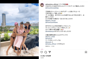 冷めた意見が相次いだほしのあき（公式インスタグラムより）