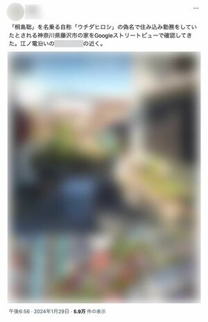 Xでは桐島聡容疑者を名乗る男性の自宅を特定するユーザーも