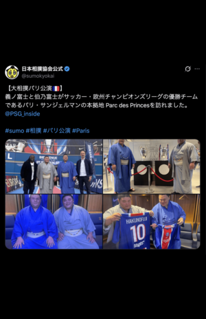 パリ・サンジェルマンの本拠地を訪れた義ノ富士と伯乃富士(公式Xより)