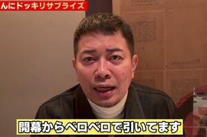 居酒屋で動画を撮影する宮迫博之。酔っているのか顔は赤い（YouTubeより）