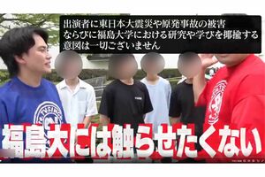 『wakatte.tv』の高田ふーみん炎上のシーン(拡散されているXより)