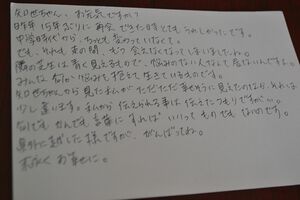 “隣の芝生は青い”の手紙。複雑な、友人への本音が綴られる