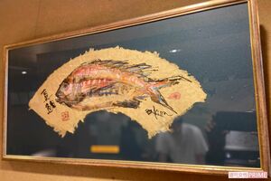 『弁天山美家古寿司』店内には中尾彬さんが描いた鯛の絵も