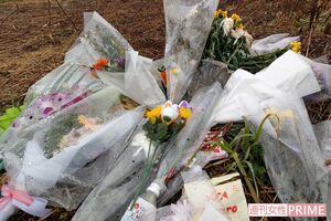 遺体発見現場には花や食べ物、三途の川の渡り銭も供えられ