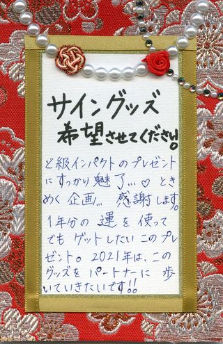 こっちむいて!みい子 懸賞 当選 葉書 こっちむいて!みい子 懸賞 当選 葉書