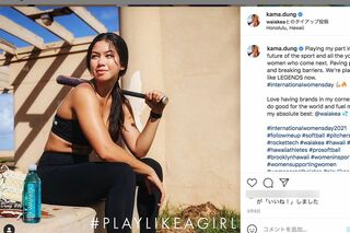 大谷翔平との交際説が囁かれたプロソフトボール選手のカマラニ・ドゥン選手（インスタグラムより）