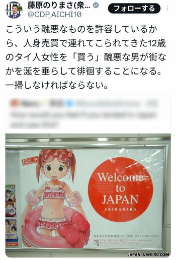 問題になった藤原規眞議員の投稿（本人のXより）