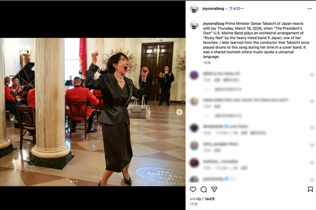 ホワイトハウス公式カメラマンのジョイス・ボゴシアン氏が公開した、高市早苗首相の“絶叫ダンス”写真（インスタグラムより）