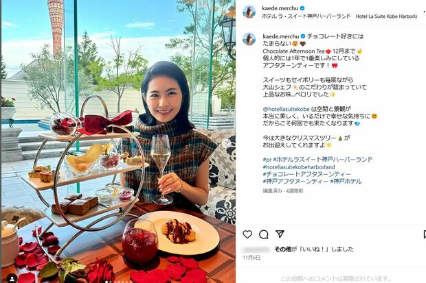 眩しいほどのキラキラした日々を公開している折田楓氏(本人のSNSより)