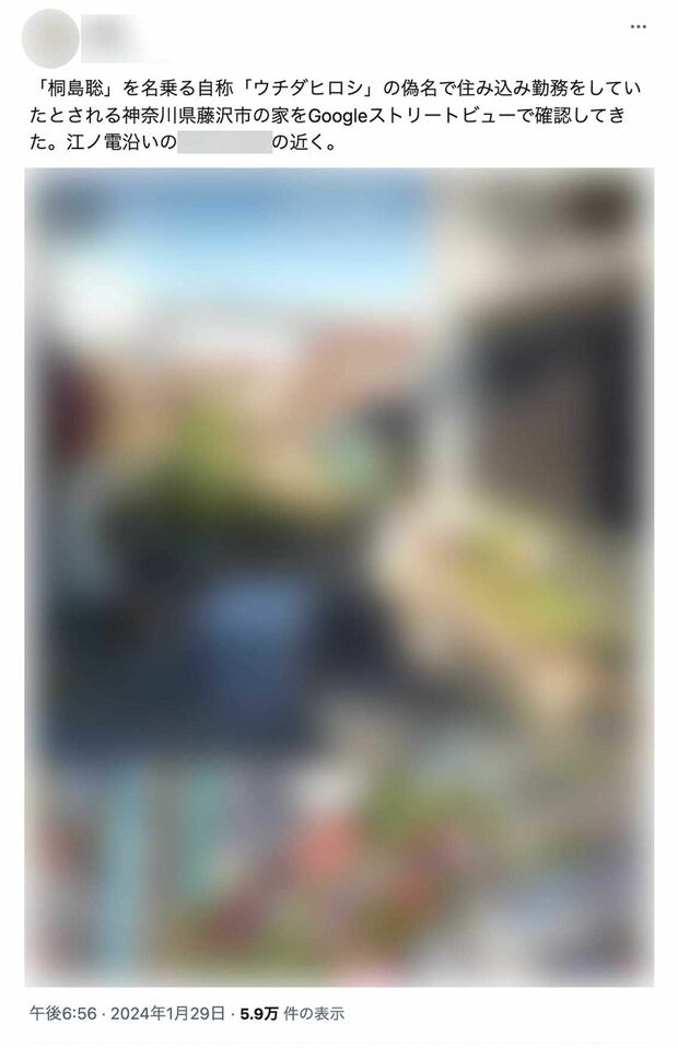 Xでは桐島聡容疑者を名乗る男性の自宅を特定するユーザーも