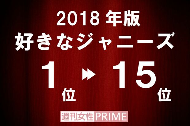 Kis My Ft2 プロフィール 最新情報まとめ 週刊女性prime