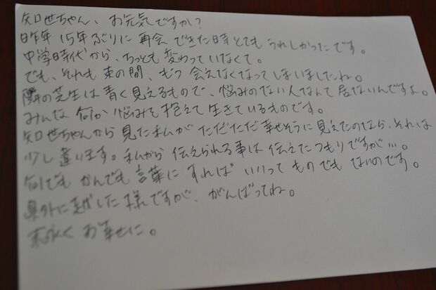 “隣の芝生は青い”の手紙。複雑な、友人への本音が綴られる