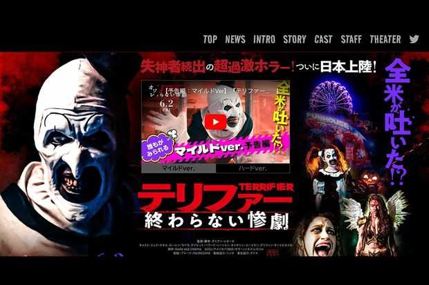 全米が吐いた!?『テリファー　終わらない惨劇』（公式HPより）