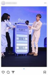 台北市内で開かれた健康食品のPR記者会見に登場した木村拓哉。ファンがその姿を拡散して話題に（インスタグラムより）