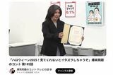 田久保真紀前市長のコスプレをする爆笑問題・田中裕二（YouTubeチャンネル『爆笑問題のコント テレビの話』より）