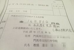 PTAのバレーボールは週1で活動している