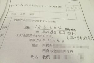 PTAのバレーボールは週1で活動している