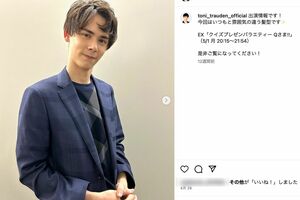 トラウデン直美の弟で、俳優として活躍するトラウデン都仁（本人公式インスタグラムより）