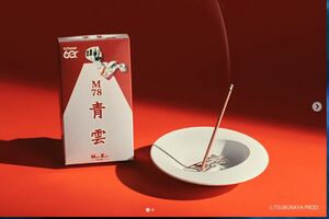 『青雲』とウルトラマンシリーズがコラボしたお香『M78青雲』と科学特捜隊の象徴である「流星マーク」をモチーフにした付属の香立て(日本香堂商品サイトより)