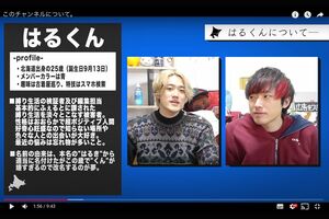 『北の打ち師達』はるくんの自己紹介動画（ユーチューブより）