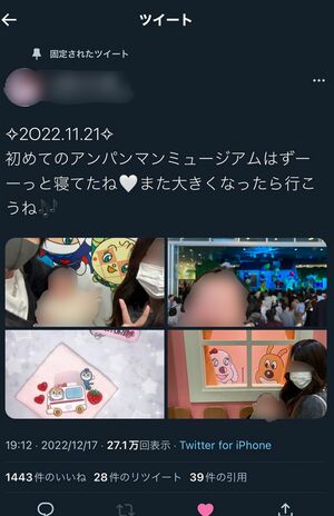 2022年11月に赤ちゃんとのお出かけを報告していた(インターネットより、一部編集部加工)