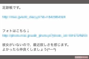 神山容疑者のSNS。実生活では秘めていた欲求を吐き出せるのがネットの世界だったのかもしれない。