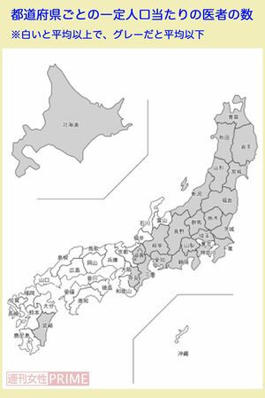 都道府県ごとの一定人口当たりの医者の数