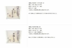 『銀しゃりむすび』シリーズは全6種(公式サイトより)