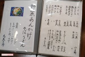 毛筆で書かれた趣のあるメニュー