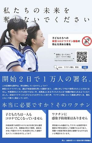 若林市議が配布していたチラシ
