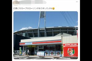 広島カープカラーの赤いローソン(Xより)