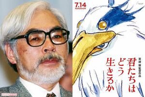 宮崎駿氏とジブリ最新作の映画『君たちはどう生きるか』（右はスタジオジブリ公式ツイッターより）