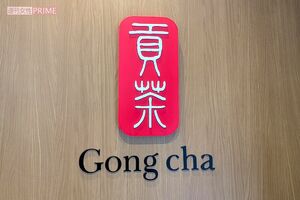 ゴンチャ（Gong cha）　＊写真はイメージです　撮影／編集部
