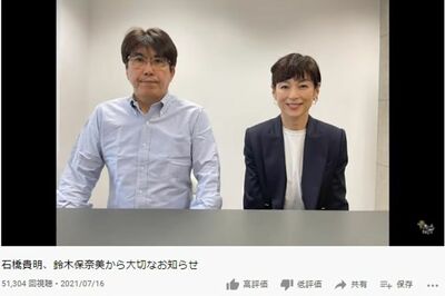 鈴木保奈美 私の部屋がない で離婚も 石橋貴明のyoutube を発表の場に選んだワケ 週刊女性prime