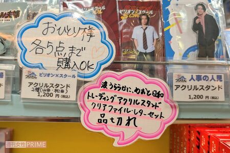 『波うららかに、めおと日和』グッズは実店舗では即日完売の人気ぶりだ 撮影/週刊女性編集部