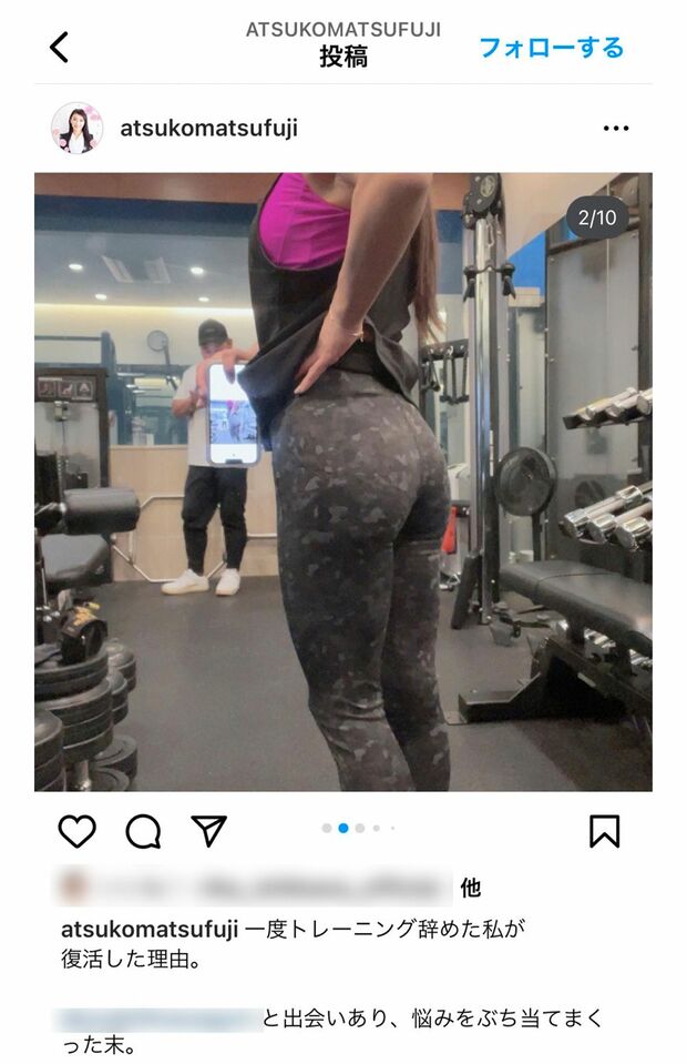 ジムで鍛え上げたヒップをアピールする松藤あつこ氏（インスタグラムより）