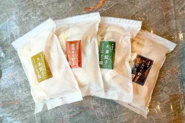 餃子屋はまだ「手包み餃子4種類食べくらべセット」Sパック(12個×4種)6220円