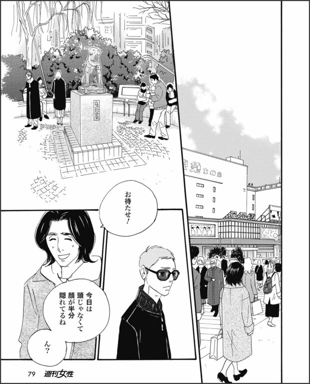 こまどりの詩　第28話（13/16）