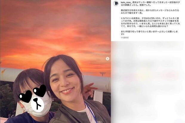 子どもとのツーショットを投稿している加藤ローサ(本人のインスタグラムより)