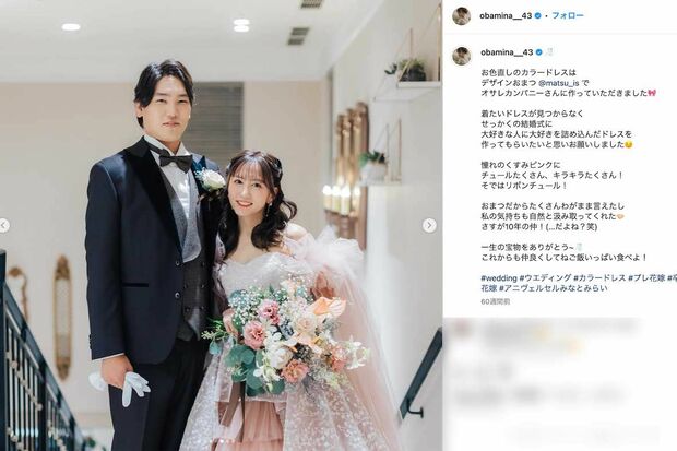 ロッテ・石川柊太と結婚した元AKB・SKE48の大場美奈（本人のインスタグラムより）