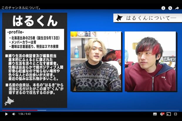 『北の打ち師達』はるくんの自己紹介動画（ユーチューブより）