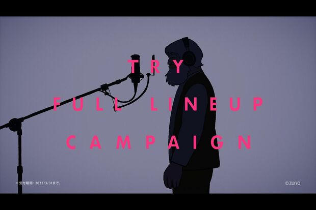 「誰が歌ってるの？」と話題になった家庭教師のトライのCM、おんじが美声を披露