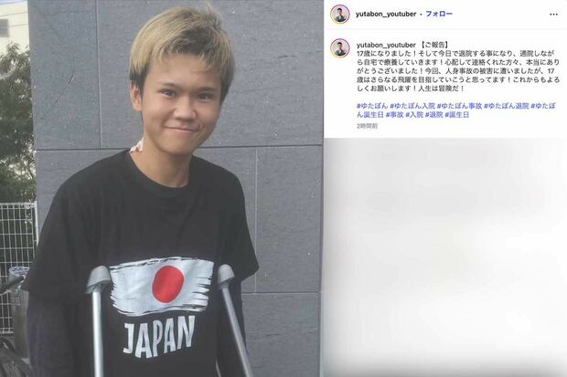 バイクの人身事故を報告したゆたぼん。ぱっちり二重への変身に注目が（本人のインスタグラムより）