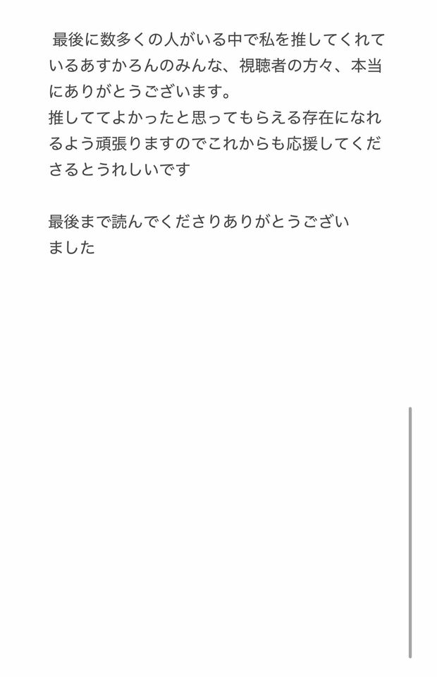 肌荒れについて謝罪した清水あす香(本人Xより)