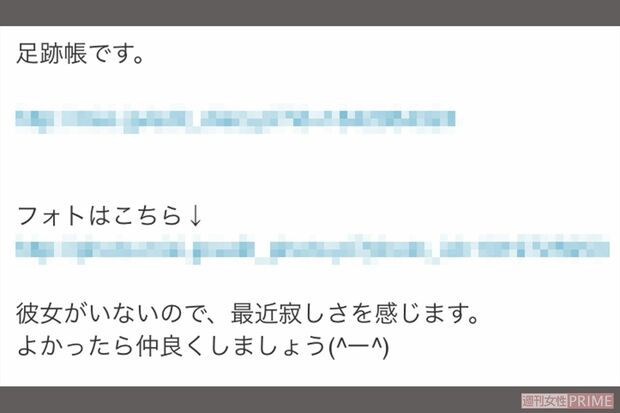 神山容疑者のSNS。実生活では秘めていた欲求を吐き出せるのがネットの世界だったのかもしれない。