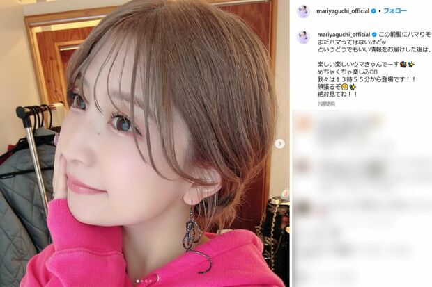 「顔変わった」と指摘された矢口真里(本人インスタグラムより)