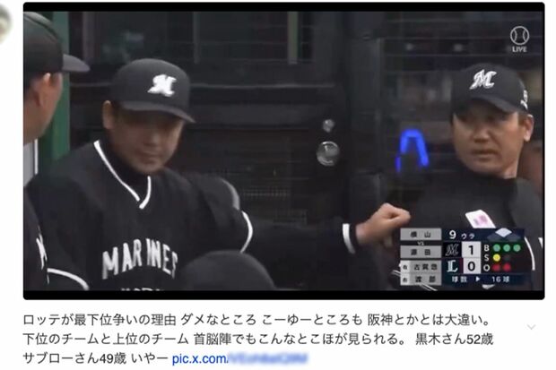 2026年4月12日の西武戦、黒木知宏コーチの肩口をむんずと掴むサブロー監督の様子がネットで拡散された