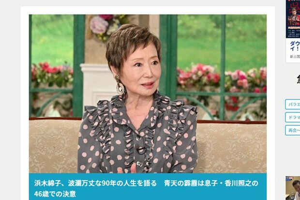 2025年10月13日放送の『徹子の部屋』に出演した浜木綿子（テレビ朝日ホームページより）