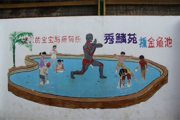 中国の独特なウルトラマン（6/8）