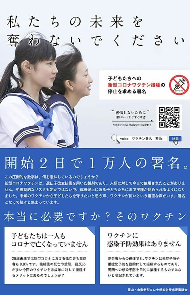 若林市議が配布していたチラシ